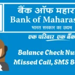 Bank of Maharashtra Balance Check Number