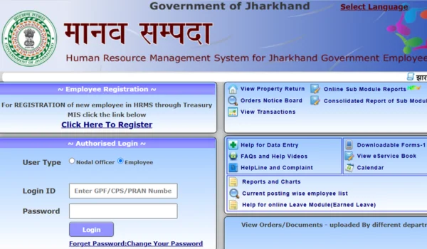 HRMS Jharkhand